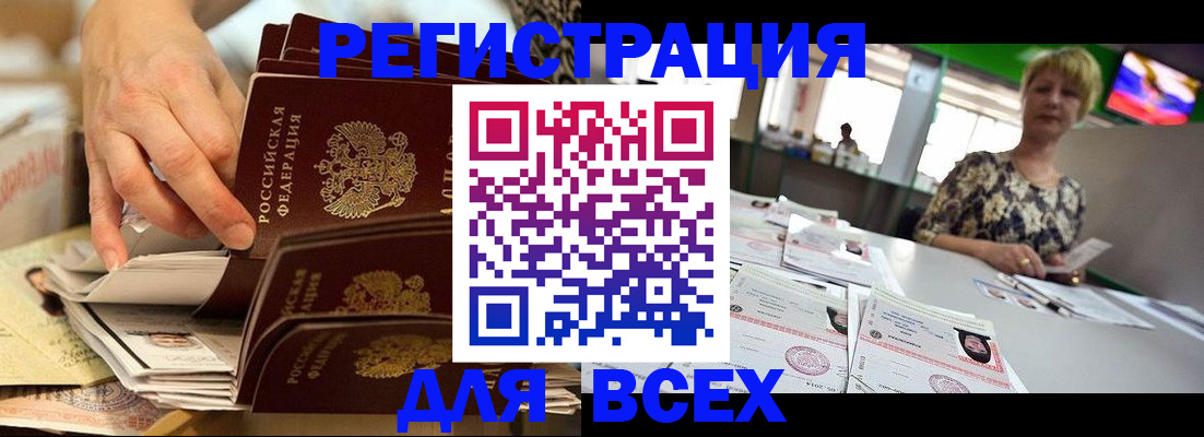 временная регистрация в Ярославской области