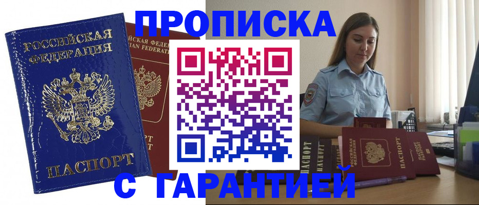 временная регистрация поиск в Ярославской области