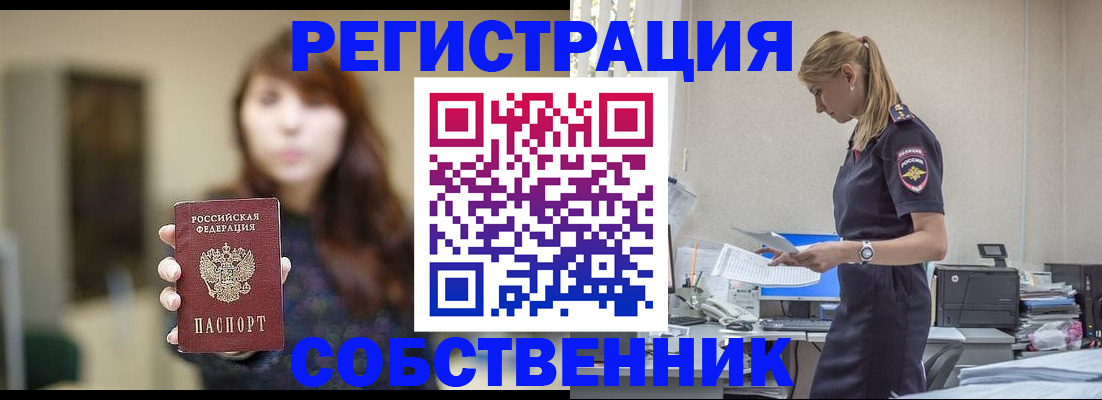 прописка для кредита в Ярославской области