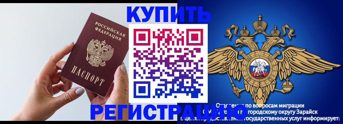 временная регистрация собственник в Ярославской области